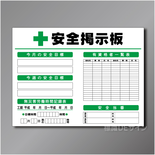 CP掲示板2　スチール製　900×1200㎜