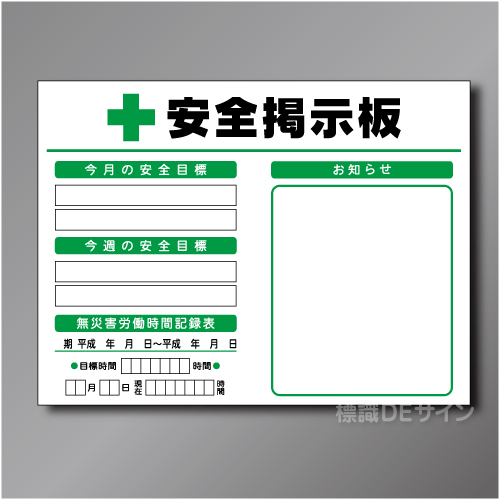 CP掲示板1　スチール製　900×1200㎜