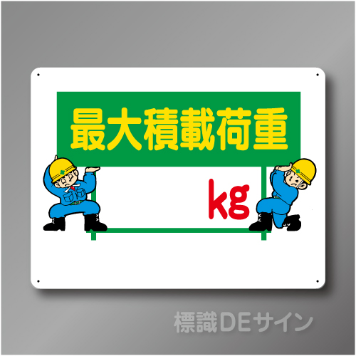 WE53　硬質樹脂製　　「最大積載荷重」　450×600㎜