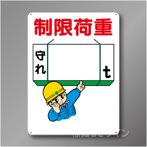 WE35　硬質樹脂製　　「制限荷重」　600×450㎜