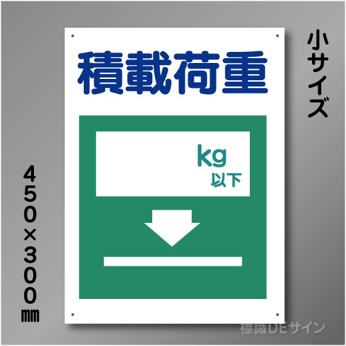 KS9　硬質樹脂製　「積載荷重」　450×300㎜