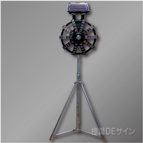 ソーラー式大型回転灯　ソーラービックラブ(SLAV-08)