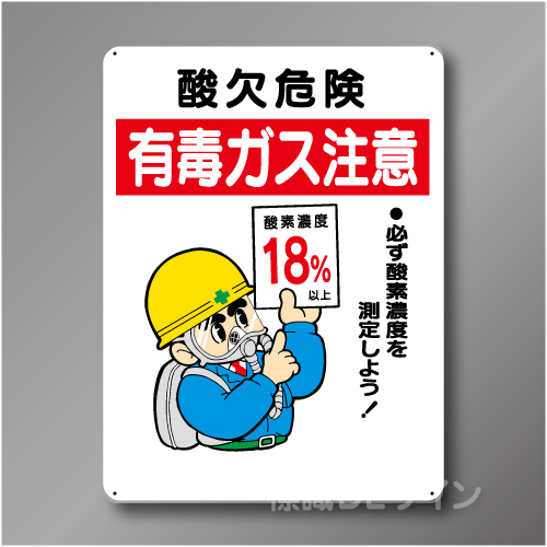 WE27　硬質樹脂製　　「有毒ガス注意」　600×450㎜