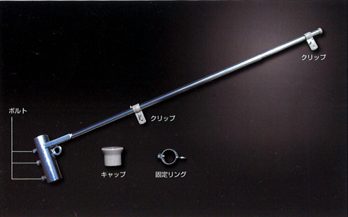 フラッグキーパー　上下兼用型　巾1080～1550㎜伸縮