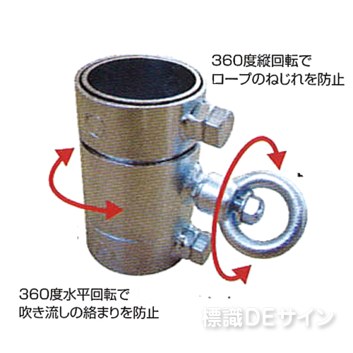 単管用吹流し用金具　　スチール製