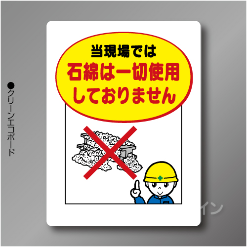 WE72　硬質樹脂製製　　「石綿は一切使用しておりません」　600×450㎜