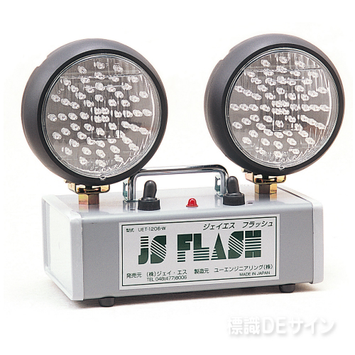 ジェイエス フラッシュ　ダブルタイプ　(UET-1206-W)