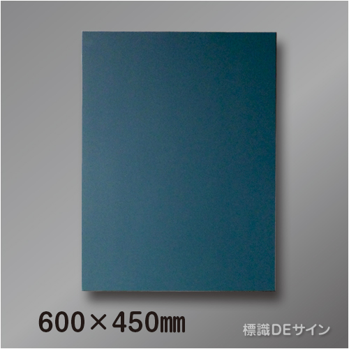木製黒板タテ無地　　600×450㎜