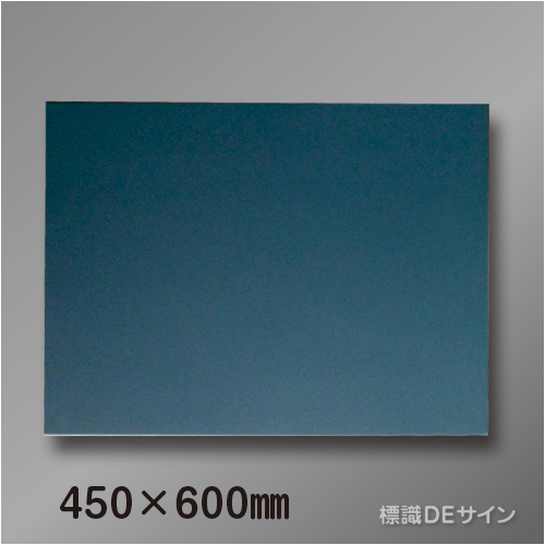 木製黒板ヨコ無地　　450×600㎜