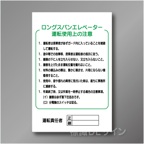 WF33　硬質樹脂製　　「ロングスパンエレベーター」　900×600㎜