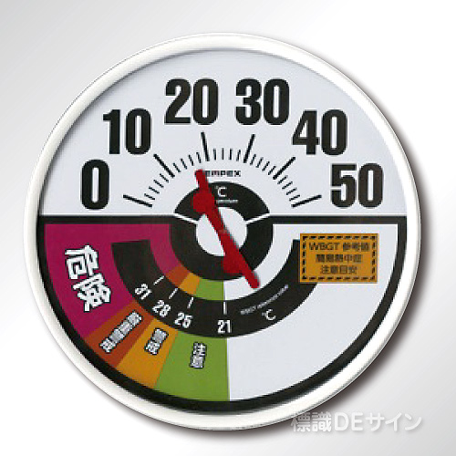 屋外用　温度・WBGT値計　300∅　壁掛用　防雨型