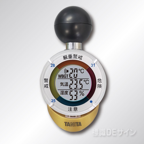 黒球式 熱中症指数計 熱中アラーム