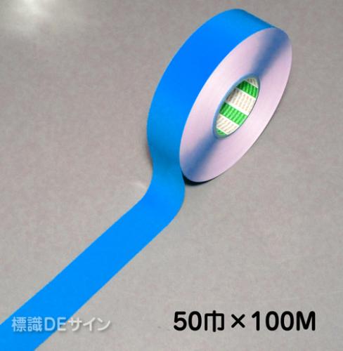 ガードテープ109　青　　50㎜巾×100m巻