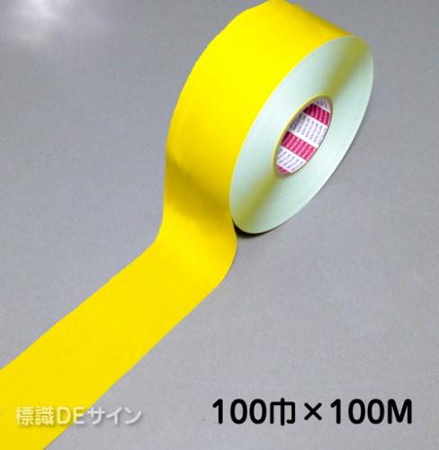 ガードテープ101　黄　　100㎜巾×100m巻