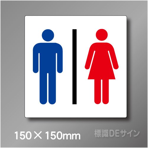 ピクト標識　Jタイプ　001S　150×150㎜