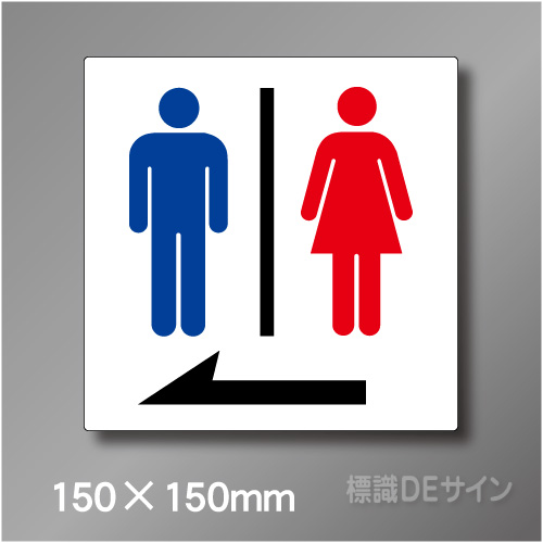 ピクト標識　Jタイプ　008LS　150×150㎜