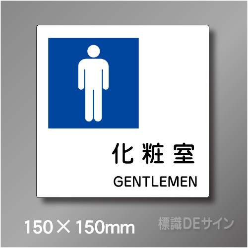 ピクト標識　Jタイプ　014MS　150×150㎜