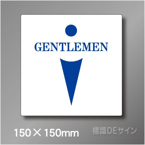 ピクト標識　Jタイプ　015MS　150×150㎜