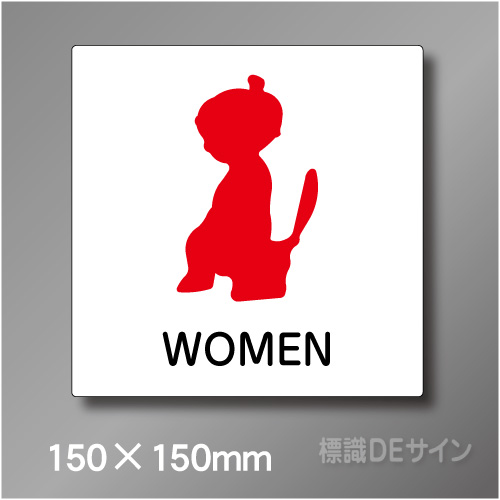 ピクト標識　Jタイプ　019WS　150×150㎜