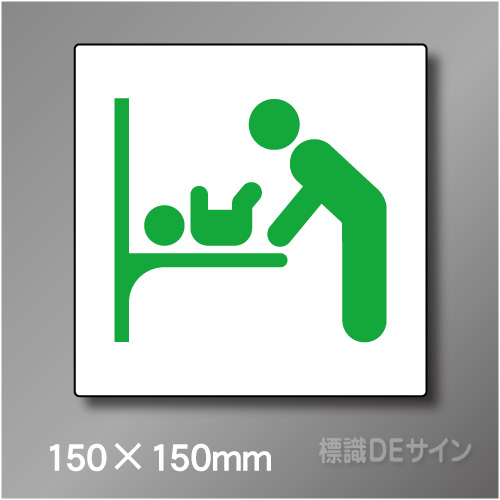 ピクト標識　Jタイプ　030GS　150×150㎜