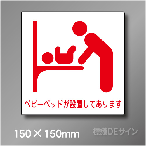 ピクト標識　Jタイプ　031RS　150×150㎜