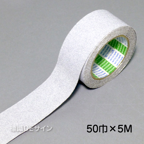 すべり止めテープ　白　　50㎜巾×5m巻