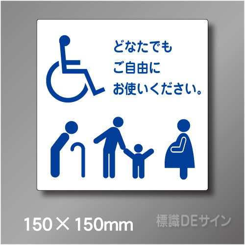 ピクト標識　Jタイプ　050BS　150×150㎜