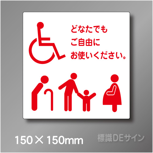 ピクト標識　Jタイプ　050RS　150×150㎜