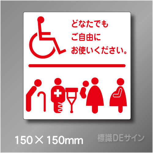 ピクト標識　Jタイプ　052RS　150×150㎜