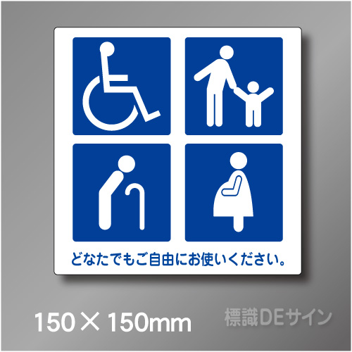 ピクト標識　Jタイプ　053BS　150×150㎜