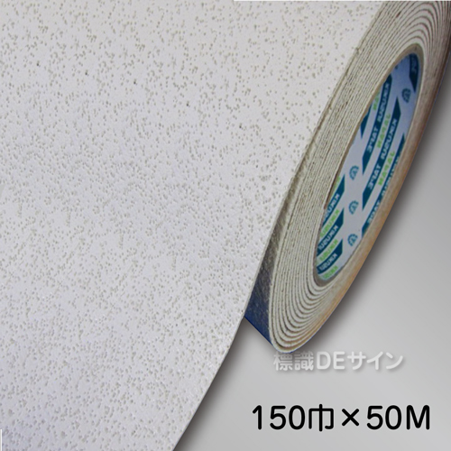 キクラインテープ317　白　　150㎜巾×5m巻