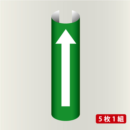 単管表示213　矢印