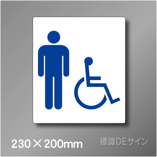 ピクト標識　Jタイプ　017MM　230×200㎜