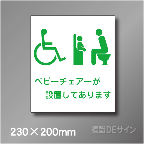 ピクト標識　Jタイプ　042GM　230×200㎜