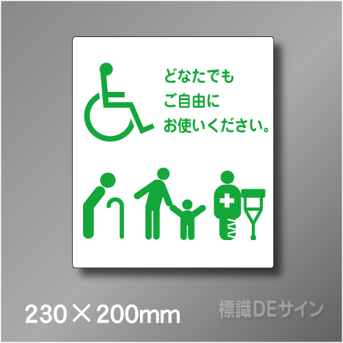 ピクト標識　Jタイプ　051GM　230×200㎜