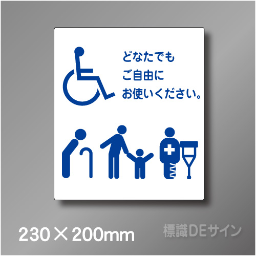 ピクト標識　Jタイプ　051BM　230×200㎜