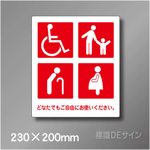 ピクト標識　Jタイプ　053RM　230×200㎜