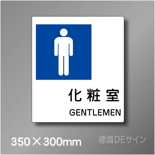 ピクト標識　Jタイプ　014ML　350×300㎜