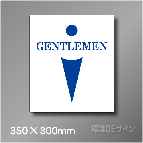 ピクト標識　Jタイプ　015ML　350×300㎜