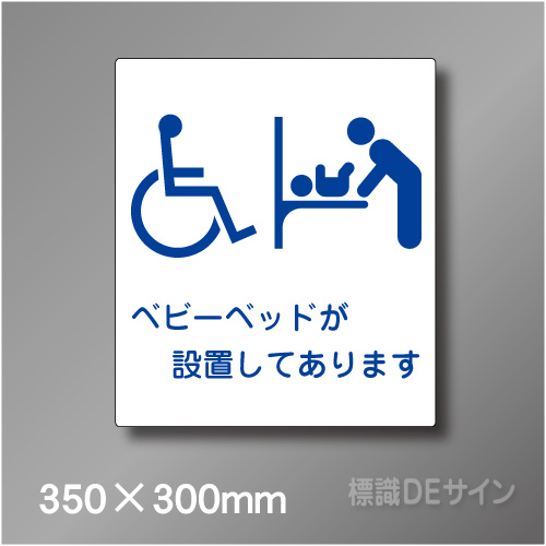 ピクト標識　Jタイプ　032BL　350×300㎜
