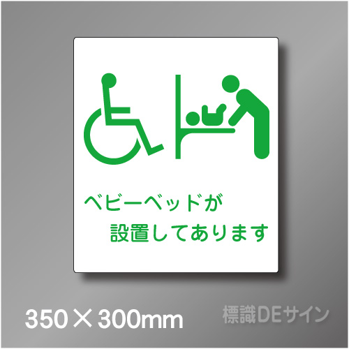 ピクト標識　Jタイプ　032GL　350×300㎜