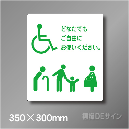 ピクト標識　Jタイプ　050GL　350×300㎜