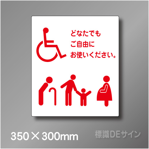 ピクト標識　Jタイプ　050RL　350×300㎜