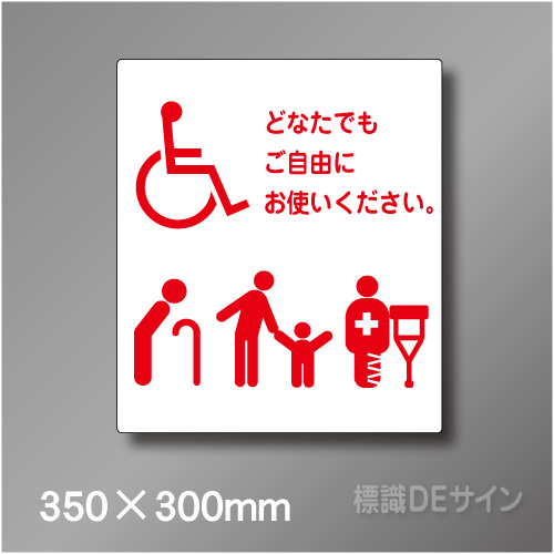 ピクト標識　Jタイプ　051RL　350×300㎜