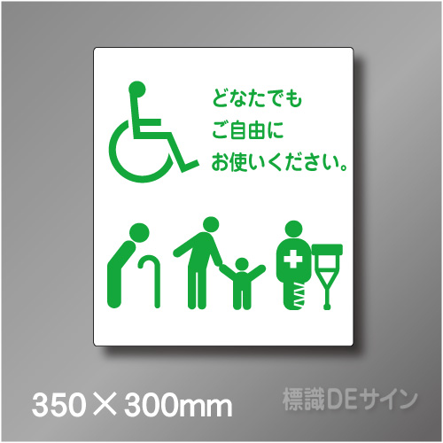 ピクト標識　Jタイプ　051GL　350×300㎜