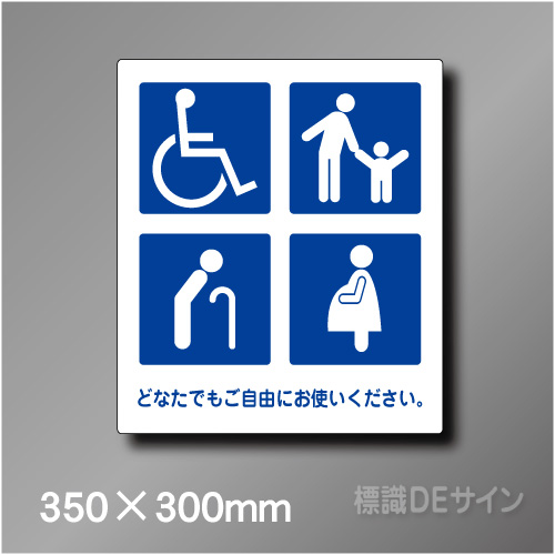 ピクト標識　Jタイプ　053BL　350×300㎜