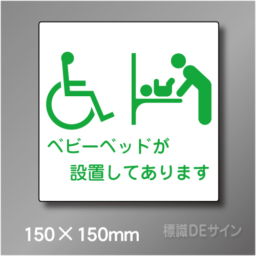 ステッカー製　トイレ ピクトサイン　S-032GS　150×150㎜
