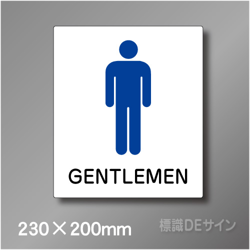 ステッカー製　トイレ ピクトサイン　S-013MM　230×200㎜