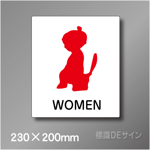 ステッカー製　トイレ ピクトサイン　S-019WM　230×200㎜