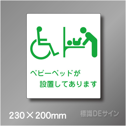 ステッカー製　トイレ ピクトサイン　S-032GM　230×200㎜